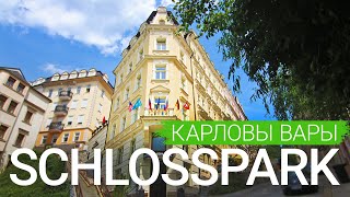 Спа-отель «Schlosspark», Карловы Вары, Чехия  🇨🇿 - sanatoriums.com 👍🏻