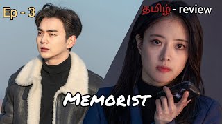 Memorist Tamil Review | EP 3|Tamil review