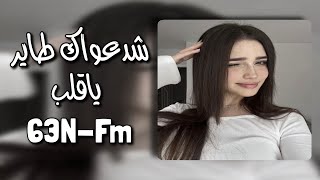 ارشيف عراقي | شدعواك طاير ياقلب مسرع ♬ #نوادر_طعن