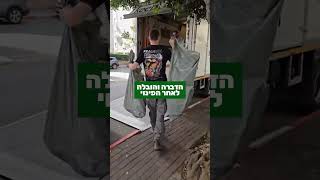 פינוי דירה ברחובות - שירות מקצועי מתחיל כאן