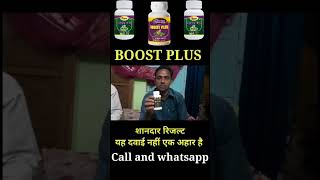 boost plus | boost plus result in lever problem | raanmat | raanmat marketing | renatus nova