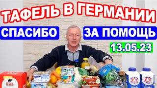 Сеть магазинов Тафель в Германии. 4 сумки продуктов за 2 евро. Помощь украинцам в Германии.