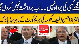 Aitzaz ahsan and khosa aggressive press conference