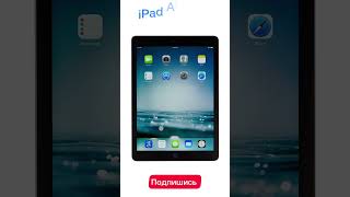 Эволюция iPad часть 2