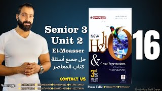 Unit 2 Revision S3-حل جميع أسئلة كتاب المعاصر تالتة ثانوي