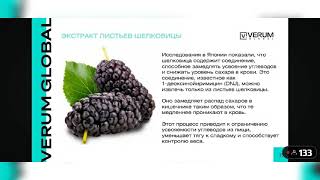 Клетчатка ANTI AGING DIET VERUM