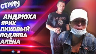 СТРИМ МОПС ДЯДЯ ПЕС 02.09.2021