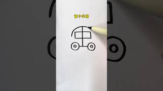 How to draw a car in one go Come and draw with me