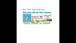 Data entry Part Time Work/Full Time/Work in home/ Govt/ Private