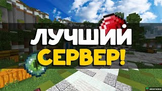 ЛУЧШИЙ СЕРВЕР Майнкрафт java + Bedrok