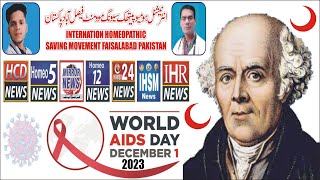 | World AIDS Day is being celebrated with ihsm | by prof.dr.rana muhammad sarwar |