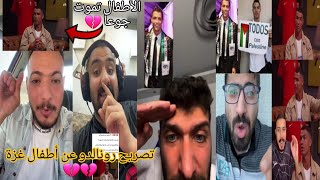 ردة فعل الجماهير 😯 على تصريح كريستيانو رونالدو عن أطفال غزة 🔥💔تصريح رونالدو عن غزة وردة الجماهير 🇵🇸💔