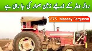 4610 FORD Tractor || Model 93 || 93 three || Asghar Ali || CT Lazer Land. AC 1❤️375