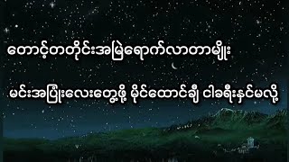 Team 143 - Lost in Universe (Lyric video)#တောင်းတတိုင်းအမြဲရောက်လာတာမျိုး #doublej