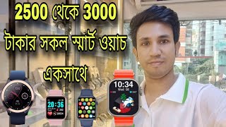 Top 7 Under 3K Best Smart Watch || Tech With Babor ||