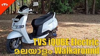 TVS iQUBE ELECTRIC SCOOTER മലയാളം Walkaround | IAMABIKER മലയാളം