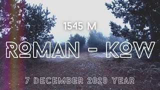 Крымский Эверест. ДЕКАБРЬ\2020. Зима на Роман-кош.