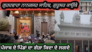 daily vlog,sabse khubsurat Village in world, Village tour, Punjab tour