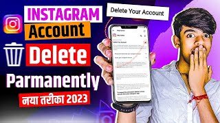 Instagram account delete kaise kare permanently | How to delete instagram account permanently 2023