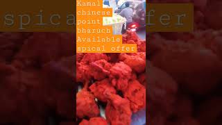 Kamal chinese point bharuch Available spical offer #chicken #mr #food #tiktok #christm #tiktokviral