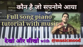 kon hai jo sapno me aaya full song piano tutorial with music piece.