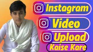 Instagram Reels Upload Karne Ka Sahi Tarika | How To Upload Reels On Instagram 2024 | Post Reels