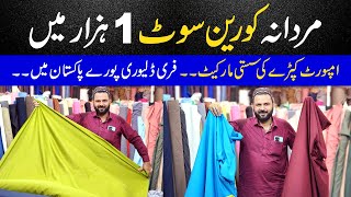 Gent's Korean cotton suits 1000 only | Imported fabric cheapest market | Gents Imported fabric shop