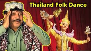 Thai Folk Dance: Tribal People React To Traditional Dance of Thailand