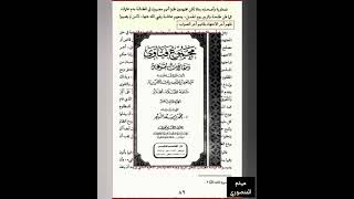 دين السلفية المهزلة جعل جسد الكافر محترم ولكن قتل الصحابة حلال وفيه أجر