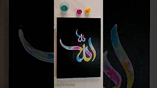 easy Allah name calligraphy tutorial #calligraphy #shorts #shortart #arabiccalligraphy