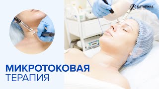 Микротоки для лица в Калининграде