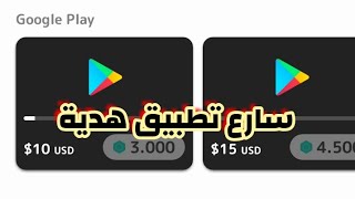 ربح المال من الانترنيت عن طريق اللعب فقط