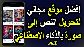 كيف استخدم الذكاء الاصطناعي في تصميم الصور؟