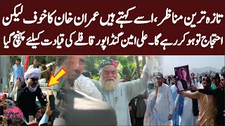 PTI islamabad Protest Latest | ali amin gandapur in Islamabad | PTI World