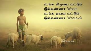 Tamil Christian Whatsapp Status | New christain whatsapp status in tamil