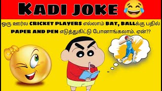 Guess The Joke Kadi Jokes Mini Videos #part 12 Time Pass With Pinky