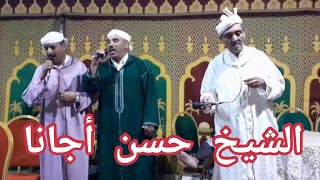 الشيخ سعيد أونابي في حفل لامة آيت الطالب عقى بجماعة بنصميم بآزرو