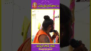 yellamma thalli valasukralu 01 | yellamma thalli | yellamma thalli songs | uppuguda shiva 9848363900