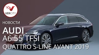 Audi A6 55 TFSI Quattro S-Line Avant 2019 года