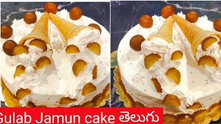 Gulab Jamun cake_gulabjamun_cake_recipe_telugu|| simplecakes || @Hemacookingvlogs