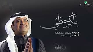 Rashed Almajed - Ya Keber Hazii