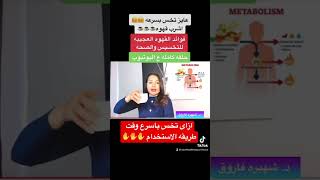 اسرع طريقه للتخسيس ومشروب سحرى لنسف الدهون 💯✅✋#القهوه#تخسيس