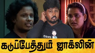 😠 முத்துக்குமரன் எது பேசுனாலும் பிரச்னையா  😠 Biggboss Season 8 Day 33 Review 🔥 Shafi Zone