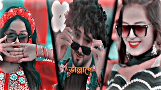 ভাল্লাগে 🥵Vallage💘Chele Tor Preme Porar Karon Status🍂Efx Status🌿Lofi✨New Bangla Song 2022🍁4K Full HD