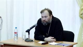 Лекция ''Учение о Логосе'' - священник Павел Сержантов