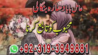 Peer Baba Contact Number ( Amill Baba Amliyat ) Amil Baba Kala Jadu | Best Amil Baba .