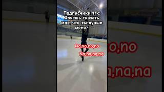 Мои💗 тгк: ⛸️Viktory⛸️#figureskating #фигурноекатание #figureskating