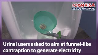 Urinal users asked to aim at funnel-like contraption to generate electricity｜Taiwan News