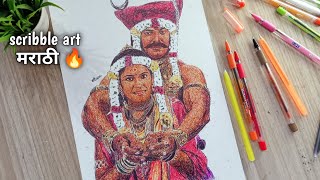 khanderay and banu scribble art Marathi | Nandkishor Giram Art |Jay malhar drawing