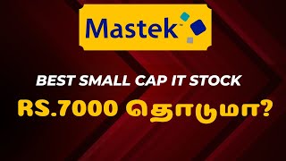 3 வருடத்தில் 700% லாபத்தை அள்ளி  கொடுத்த IT Small Cap Stock.